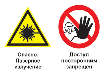 Кз 28 опасно - лазерное излучение - доступ посторонним запрещен. (пластик, 600х400 мм) - Знаки безопасности - Комбинированные знаки безопасности - Магазин охраны труда ohranatruda-shop.ru