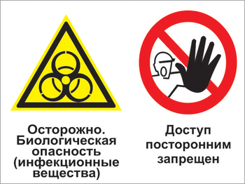 Кз 24 осторожно - биологическая опасность (инфекционные вещества). доступ посторонним запрещен. (пластик, 600х400 мм) - Знаки безопасности - Комбинированные знаки безопасности - Магазин охраны труда ohranatruda-shop.ru