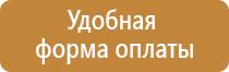щит пожарный каркасный