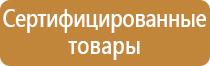 щит пожарный каркасный
