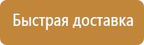 знаки безопасности зданий пожарной