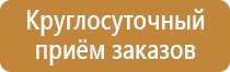специальный информационный щит