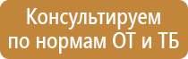 специальный информационный щит