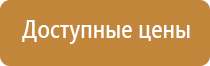специальный информационный щит