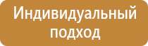 специальный информационный щит