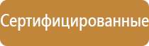 специальный информационный щит