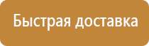 пожарный щит гост 12.4 009 83