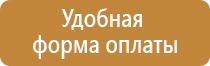 стенд информационный настенный окпд 2