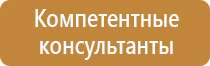 знаки безопасности транспорт жд