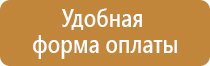 знаки безопасности в учреждениях пожарной