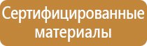 знаки безопасности в учреждениях пожарной