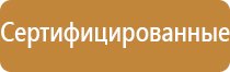 знаки безопасности в учреждениях пожарной