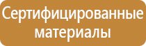 план проведения эвакуации график календарный пожарной тренировочной учебной