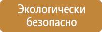 план эвакуации при угрозе теракта