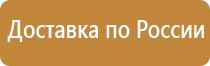 информационный стенд стойка