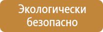 информационный стенд стойка