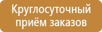 информационный стенд стойка