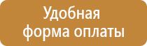 информационный стенд стойка