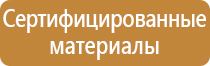 информационный стенд стойка
