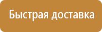 информационный стенд стойка