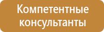 информационный стенд стойка