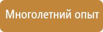 информационный стенд стойка