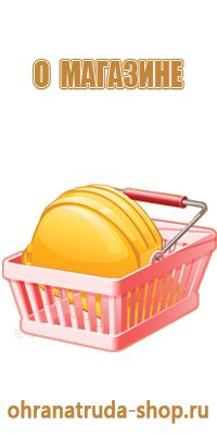 информационный стенд стойка