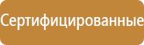 готовые информационные стенды