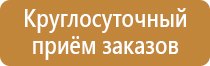 информационный щит на берегу реки