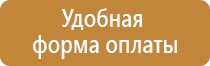 информационный щит на берегу реки