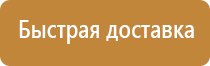 информационный щит на берегу реки