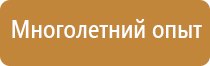 информационный щит на берегу реки