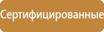 информационные стенды о деятельности организации