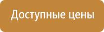 план проведения эвакуации в доу