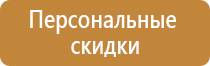 стенды по охране труда и пожарной безопасности
