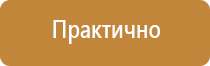 подставка под огнетушитель оп5