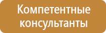 подставка под огнетушитель оп5