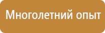 плакат по пожарной безопасности в детском саду