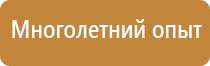 информационный наружный стенд