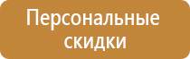 щеколда для пожарного щита