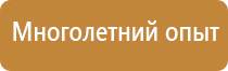 щеколда для пожарного щита