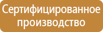 информационный стенд в парке