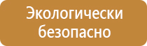 знаки опасности на производстве