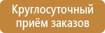 электрощит знак безопасности