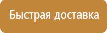 щит пожарный металлический открытого типа